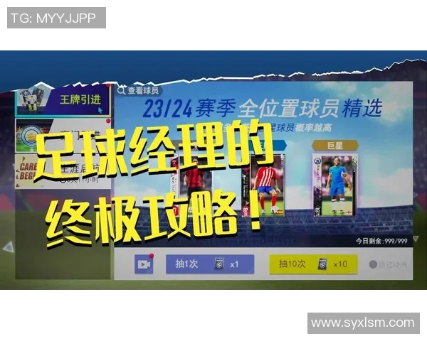 足球明星赚钱小游戏推荐让你轻松体验足球乐趣与收益的完美结合